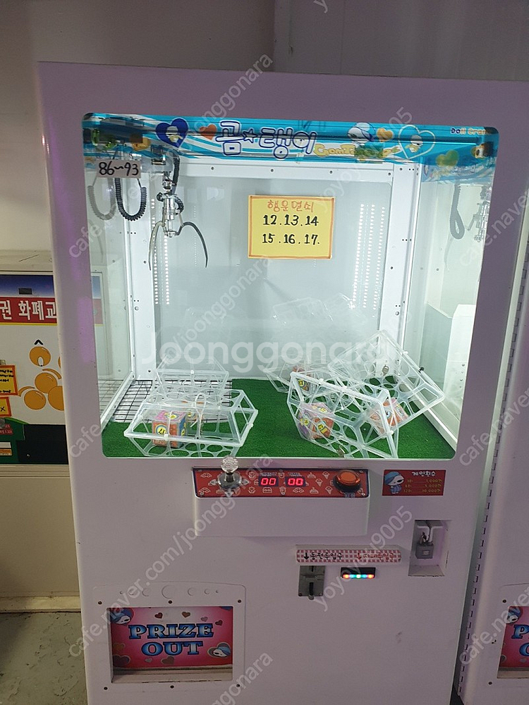 인형뽑기 기계 폐업합니다--0